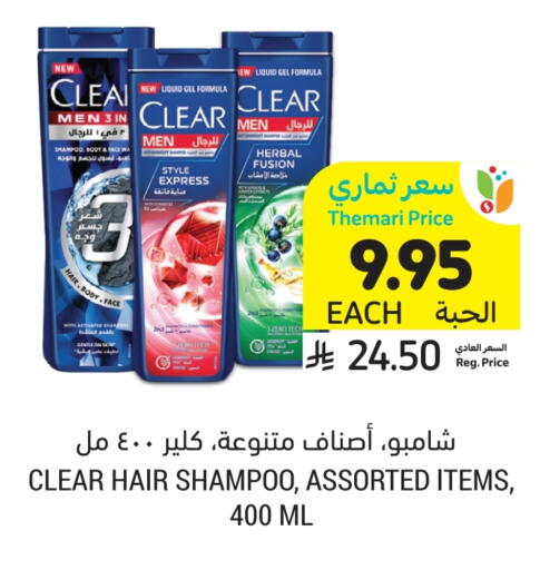 CLEAR Shampoo / Conditioner available at Tamimi Market in KSA, Saudi Arabia, Saudi - Jeddah