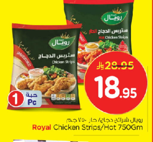 شرائح الدجاج available at نستو in مملكة العربية السعودية, السعودية, سعودية - الخبر‎