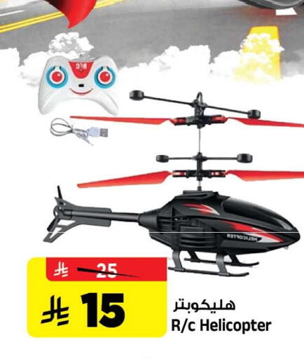 available at المدينة هايبرماركت in مملكة العربية السعودية, السعودية, سعودية - الرياض