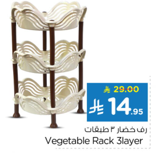 available at Nesto in KSA, Saudi Arabia, Saudi - Al-Kharj