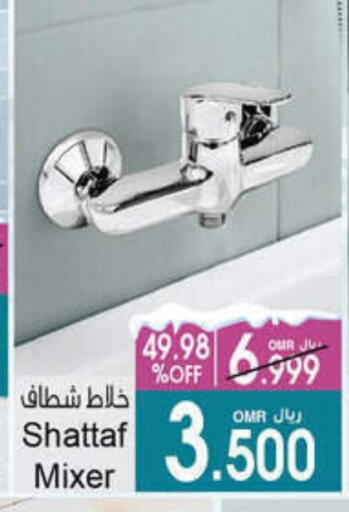 available at أيه & أتش in عُمان - مسقط‎