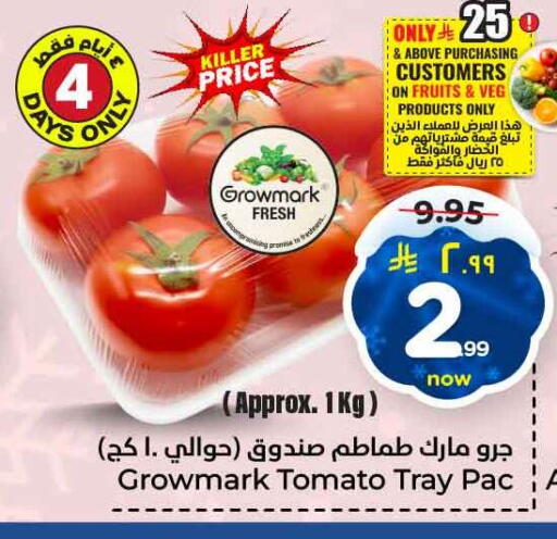 Tomato available at Hyper Al Wafa in KSA, Saudi Arabia, Saudi - Jeddah
