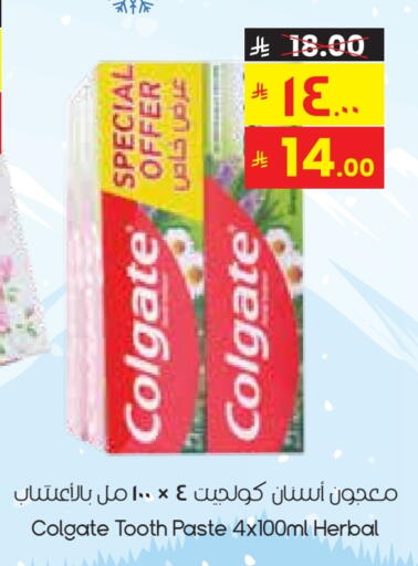 COLGATE Toothpaste available at City Flower in KSA, Saudi Arabia, Saudi - Hafar Al Batin