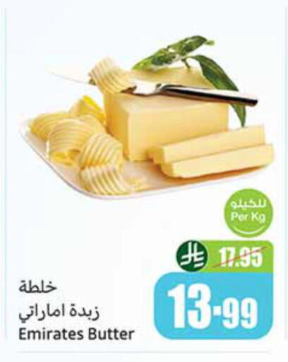 available at أسواق عبد الله العثيم in مملكة العربية السعودية, السعودية, سعودية - الخرج