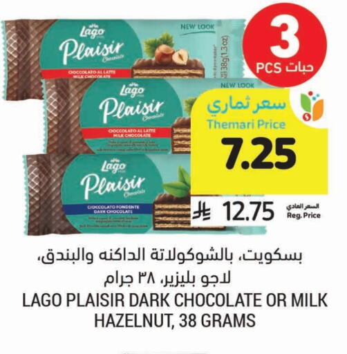 available at Tamimi Market in KSA, Saudi Arabia, Saudi - Tabuk