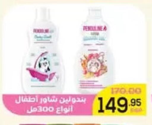 available at Aldoha Market in Egypt - Cairo