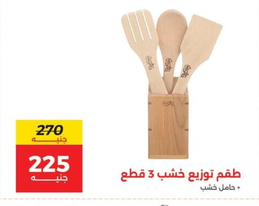 available at رنين in Egypt - القاهرة