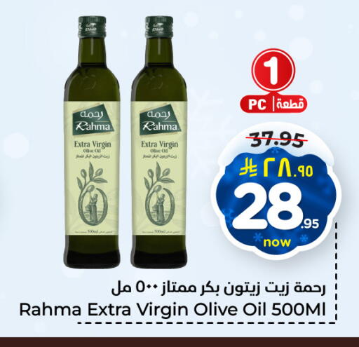 Virgin Olive Oil available at Hyper Al Wafa in KSA, Saudi Arabia, Saudi - Al-Kharj