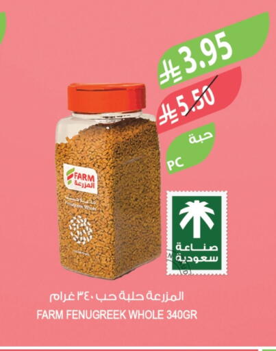 بهارات available at المزرعة in مملكة العربية السعودية, السعودية, سعودية - جدة