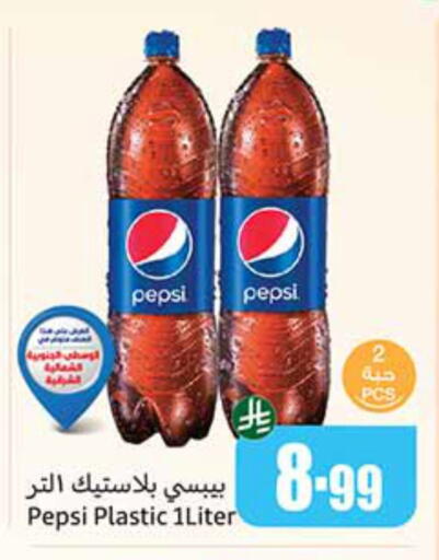 PEPSI available at Othaim Markets in KSA, Saudi Arabia, Saudi - Buraidah