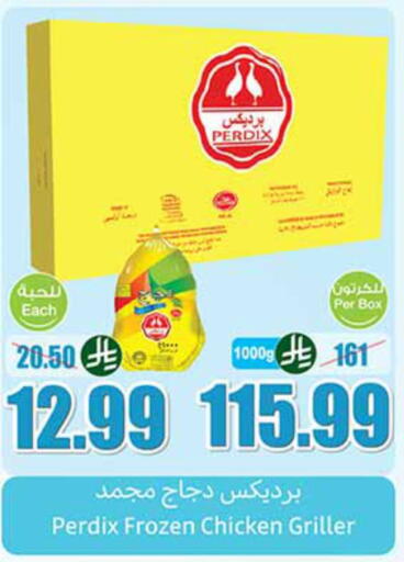 دجاج كامل مجمد available at أسواق عبد الله العثيم in مملكة العربية السعودية, السعودية, سعودية - الجبيل‎