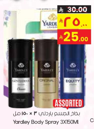 YARDLEY available at City Flower in KSA, Saudi Arabia, Saudi - Al-Kharj