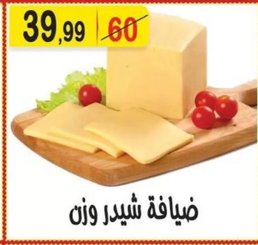 available at هايبر النسر in Egypt - القاهرة
