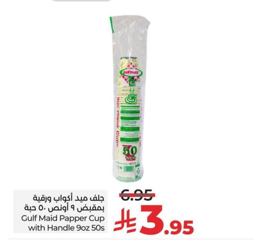 Cup available at لولو هايبرماركت in مملكة العربية السعودية, السعودية, سعودية - الجبيل‎