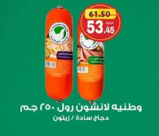 available at زاهر in Egypt - القاهرة