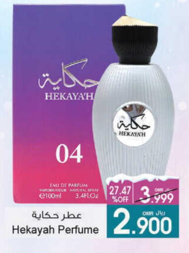 available at A & H in Oman - Muscat