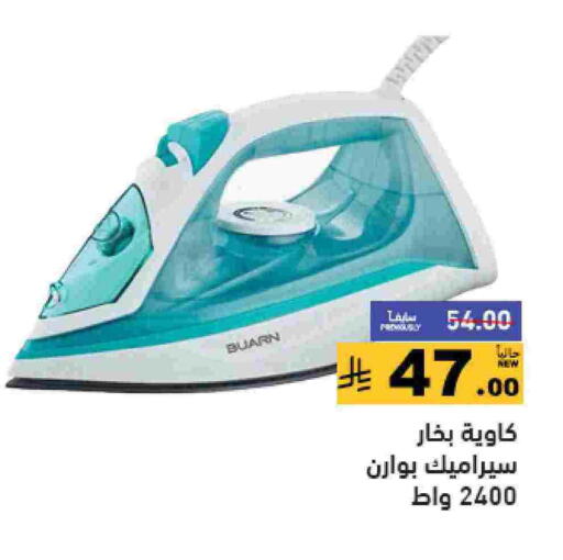 available at Aswaq Ramez in KSA, Saudi Arabia, Saudi - Tabuk