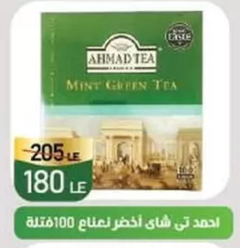 أحمد تي شاي أخضر available at جرين تري هايبرماركت - سوهاج in Egypt - القاهرة
