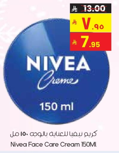 Nivea Face Cream available at City Flower in KSA, Saudi Arabia, Saudi - Hafar Al Batin