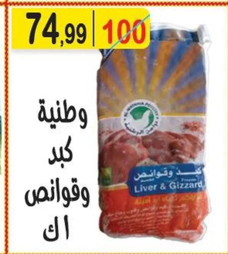 available at هايبر النسر in Egypt - القاهرة