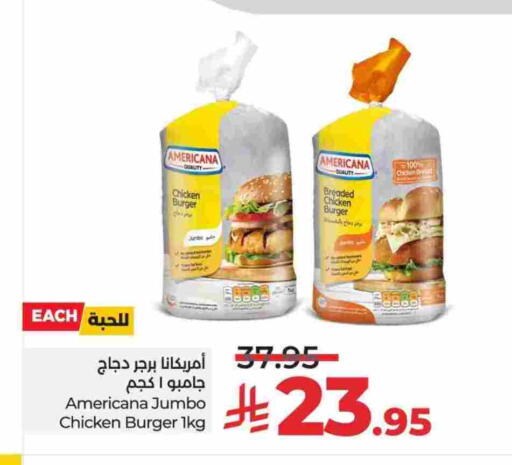 أمريكانا برجر دجاج available at لولو هايبرماركت in مملكة العربية السعودية, السعودية, سعودية - الخرج