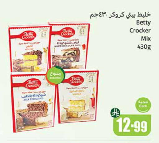 بيتي كروكر available at أسواق عبد الله العثيم in مملكة العربية السعودية, السعودية, سعودية - تبوك