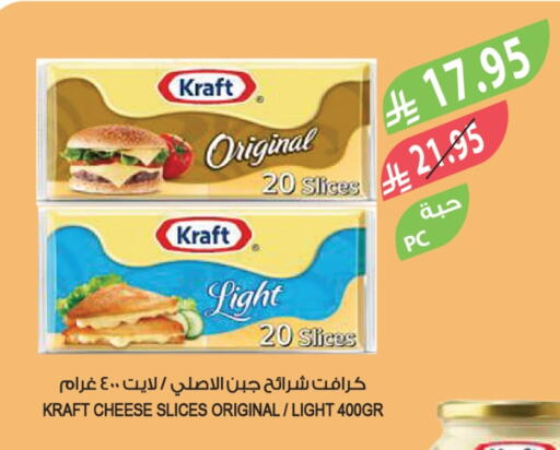 KRAFT Slice Cheese available at Farm  in KSA, Saudi Arabia, Saudi - Tabuk