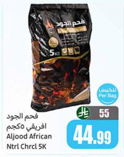 available at أسواق عبد الله العثيم in مملكة العربية السعودية, السعودية, سعودية - تبوك