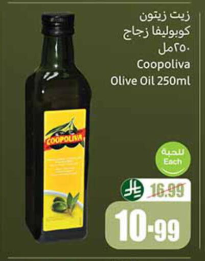 كوبوليفا زيت الزيتون available at أسواق عبد الله العثيم in مملكة العربية السعودية, السعودية, سعودية - الخرج