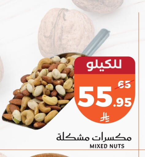 available at Mira Mart Mall in KSA, Saudi Arabia, Saudi - Jeddah