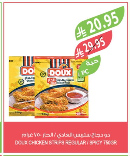 دو  شرائح الدجاج available at المزرعة in مملكة العربية السعودية, السعودية, سعودية - الخرج