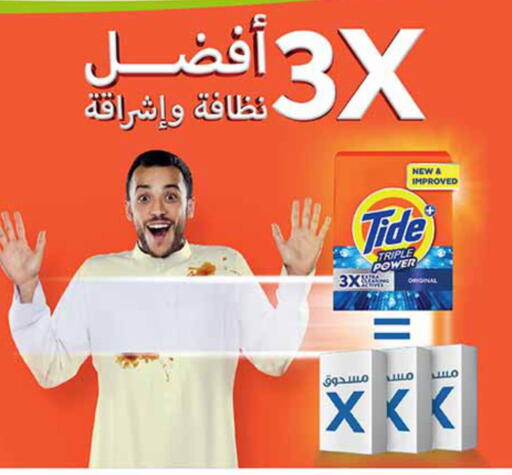 تايد منظف available at أسواق عبد الله العثيم in مملكة العربية السعودية, السعودية, سعودية - سكاكا