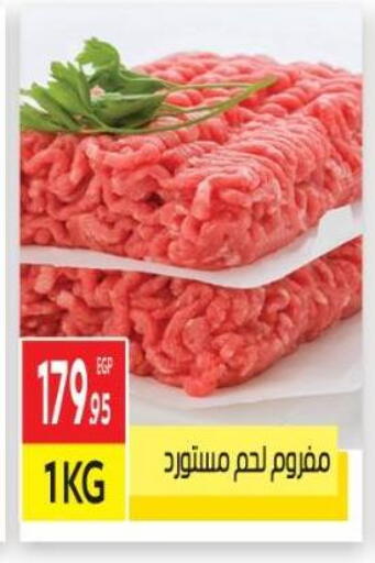 available at المحلاوي ماركت in Egypt - القاهرة