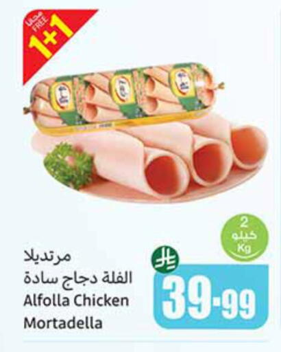 available at Othaim Markets in KSA, Saudi Arabia, Saudi - Yanbu