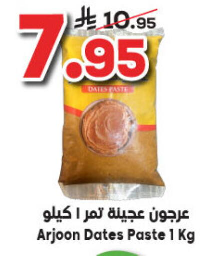 available at الدكان in مملكة العربية السعودية, السعودية, سعودية - جدة