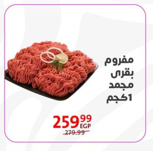 available at داون تاون العرب  in Egypt - القاهرة