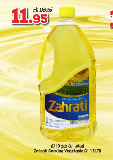Vegetable Oil available at Dukan in KSA, Saudi Arabia, Saudi - Jeddah