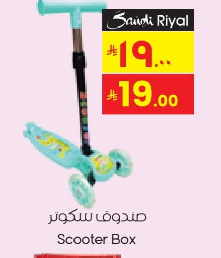 available at City Flower in KSA, Saudi Arabia, Saudi - Hafar Al Batin