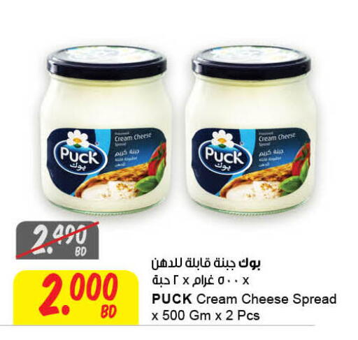 بوك جبنة كريمية available at مركز سلطان in البحرين