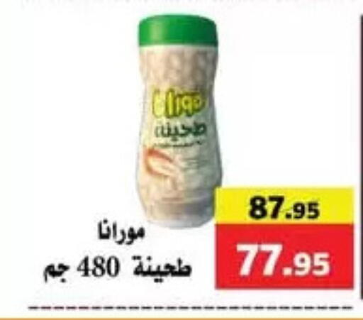 Tahina & Halawa available at Mekkawy market  in Egypt - Cairo