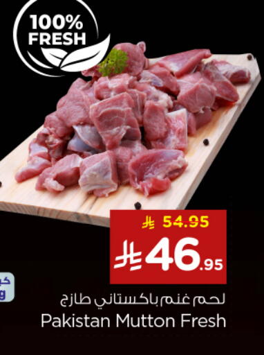 لحم الضأن / الغنم available at نستو in مملكة العربية السعودية, السعودية, سعودية - الخرج