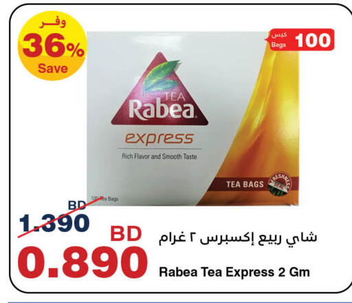 ربيع أكياس شاي available at هايبرماكس in البحرين