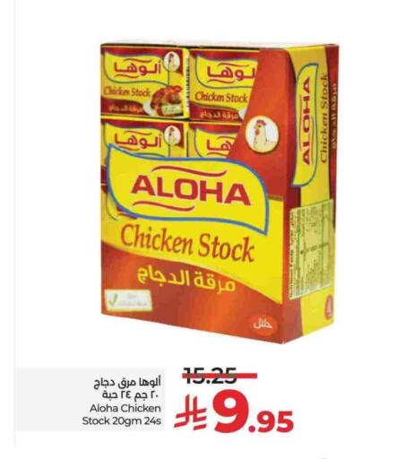 ALOHA available at LULU Hypermarket in KSA, Saudi Arabia, Saudi - Al-Kharj