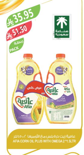 AFIA Corn Oil available at Farm  in KSA, Saudi Arabia, Saudi - Jeddah