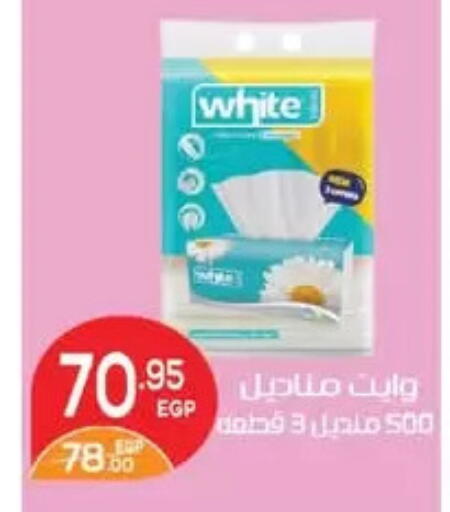 available at زاهر in Egypt - القاهرة