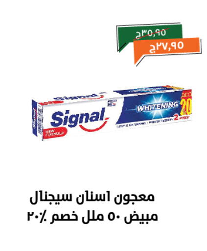 سيجنال معجون أسنان available at خير زمان in Egypt - القاهرة