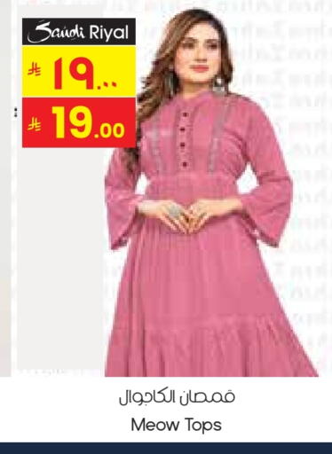 available at ستي فلاور in مملكة العربية السعودية, السعودية, سعودية - الخرج