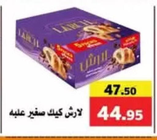 available at Mekkawy market  in Egypt - القاهرة