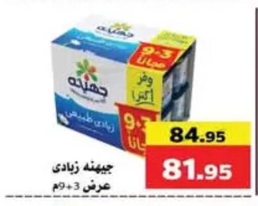 available at Mekkawy market  in Egypt - القاهرة