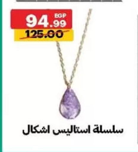 available at الحبيب ماركت in Egypt - القاهرة